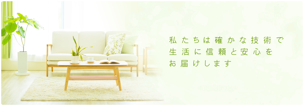 イレイ塗装は確かな技術で信頼安心安全な塗装を施工いたします。